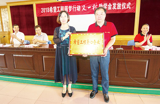 又一村資助貧困大學生圓夢行動方案
